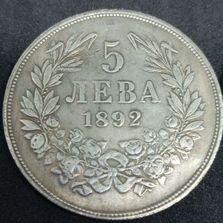 (N°28) BULGARIA 2 MONEDAS ANTIGUAS DE COLECCIÓN