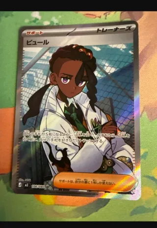 Carta Pokémon Pewter 106/080 SR