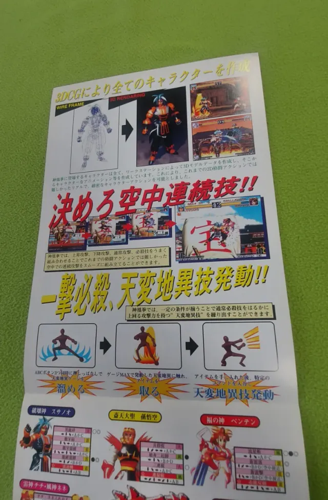 Póster SNK Ragnagard NEO GEO AES