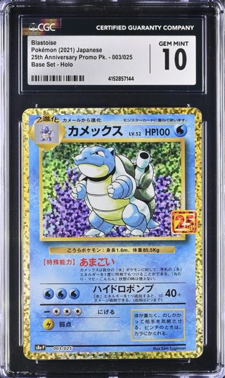 Blastoise 25th Aniversario JPN CGC 10 psa bgs
