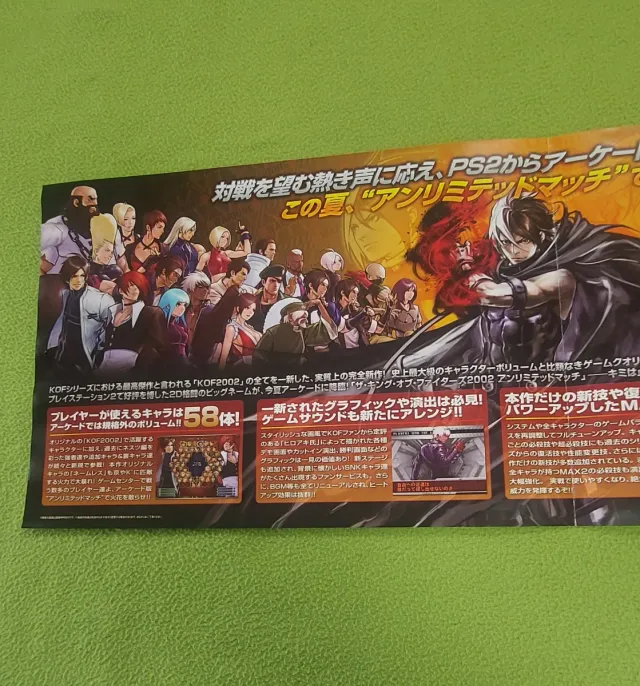 Póster SNK King of Fighters KOF 2002 Unlimited