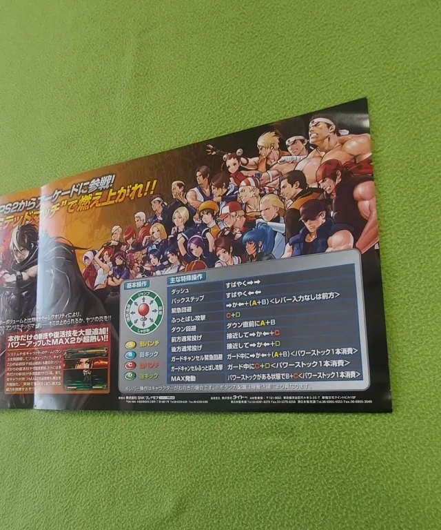 Póster SNK King of Fighters KOF 2002 Unlimited