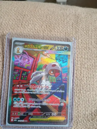 Carta Pokémon Megazuruzukin EX SAR
