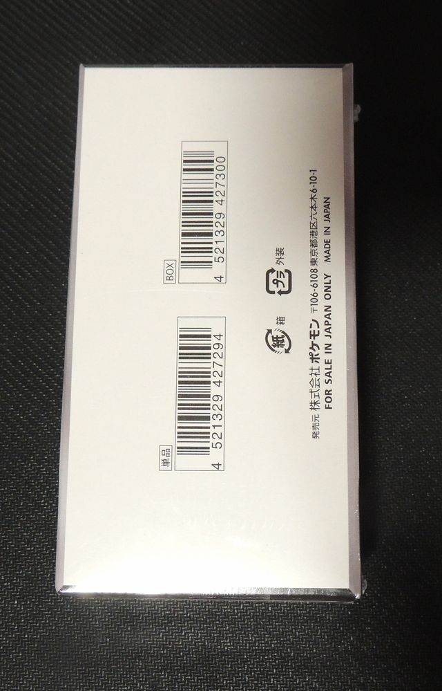 Sobres Pokémon Black Bolt Japonés