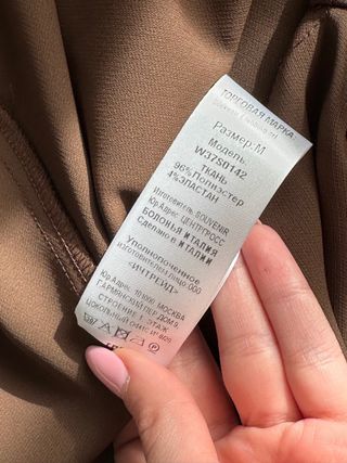 Capospalla marrone Souvenir Privee