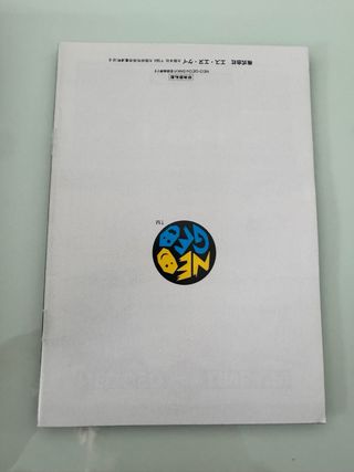 King of the Monsters 2 SNK Neo Geo AES NeoGeo Jap