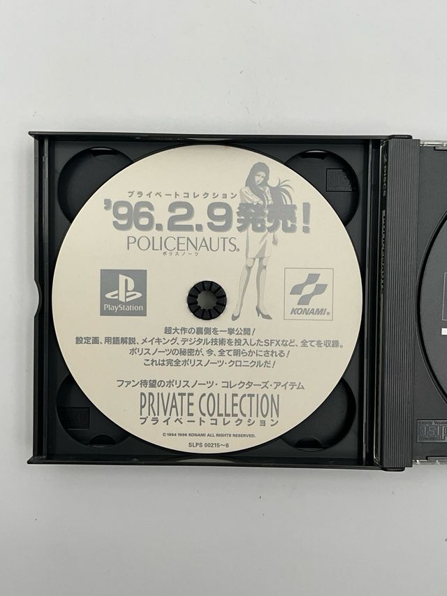 Policenauts PS1