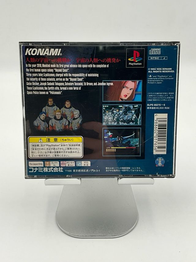 Policenauts PS1