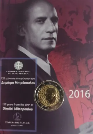 Grecia 2016 Dimitri Mitropoulos Moneda