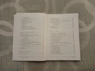 Invitación a la Lingüística