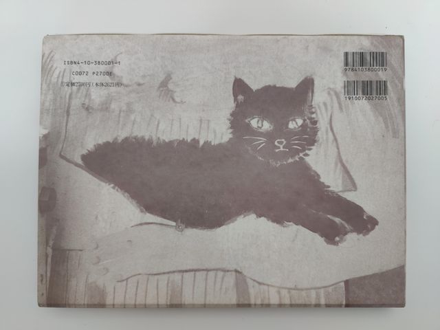 Nobuyoshi Araki - Sentimental and Winter Journey