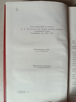 Raccolta di poesie e poemi di Majakovskij in russo