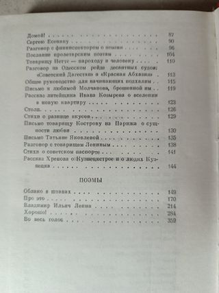 Raccolta di poesie e poemi di Majakovskij in russo