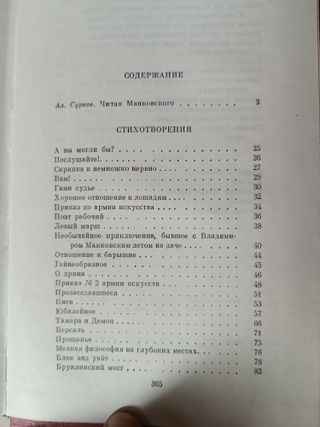 Raccolta di poesie e poemi di Majakovskij in russo