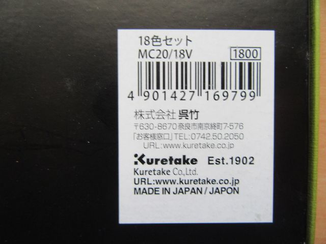 Acuarelas Kuretake Gansai 18 Colores