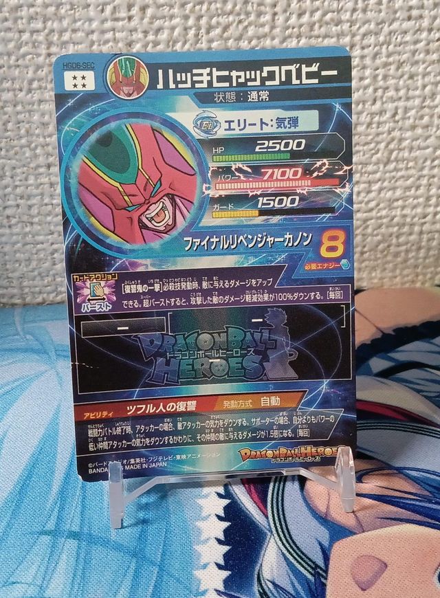 Dragon Ball Heroes UR y SEC Pack cartas en japonés