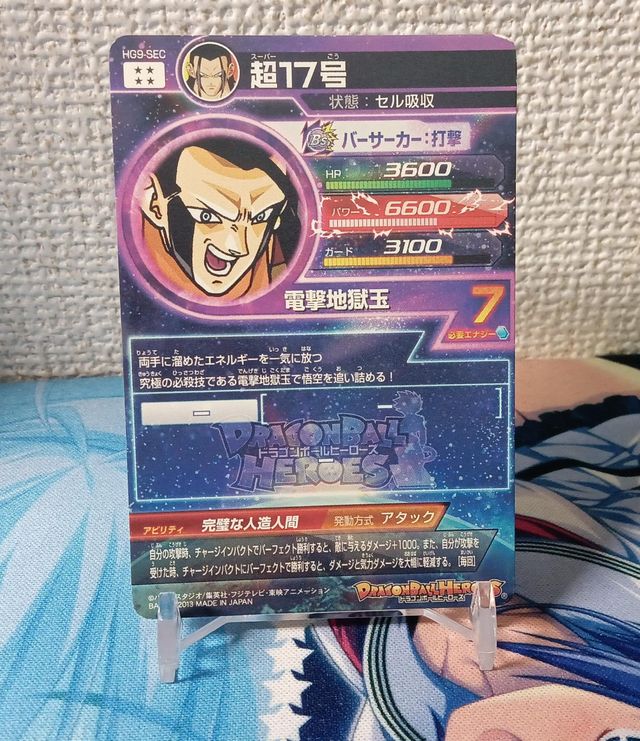 Dragon Ball Heroes UR y SEC Pack cartas en japonés