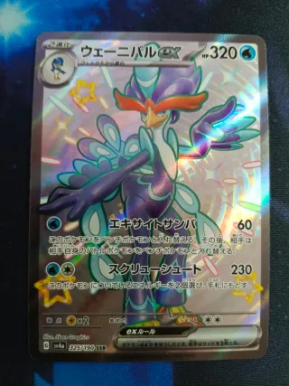 Carta Pokémon Quaquaval SSR 325/190