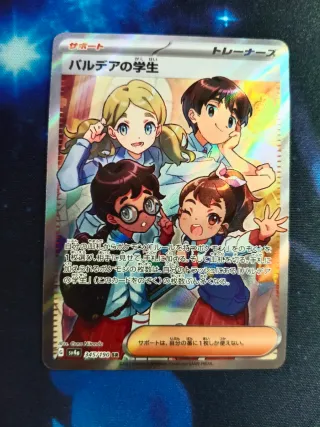 Estudiantes de Paldea SR 345/190 Carta Pokémon