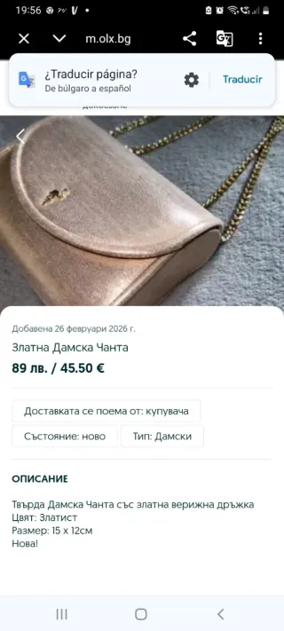 Conjunto Bolso y Zapatos Menbur Talla 38