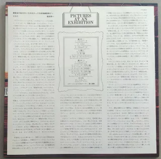 LP Emerson, Lake & Palmer - Pictures at an Exhibit