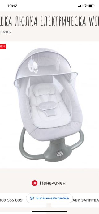 Mecedora para bebé eléctrica.