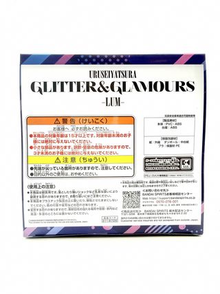 Urusei Yatsura Lamù Lum Shooting Star