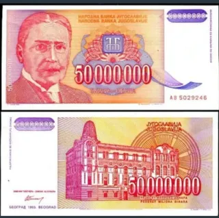 Billete 50 Millones Dinara Yugoslavia 1993
