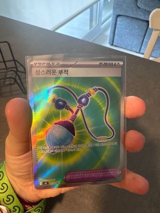 Pack Sello Injusto Pokemon