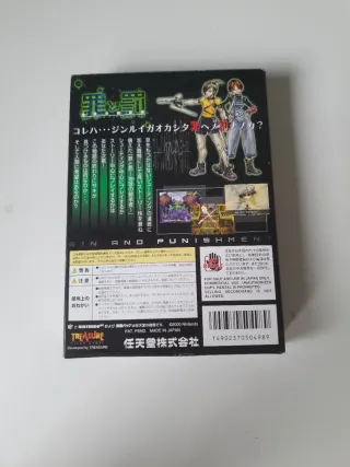 Sin and Punishment Nintendo 64