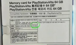 NUEVA Tarjeta de memoria Oficial PS Vita de 64GB