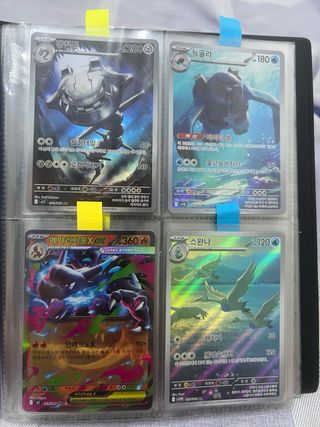 Lote 18 Cartas Pokémon AR/SR/RR + Master Ball
