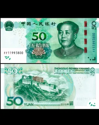 CHINA 50¥ SIN CIRCULAR