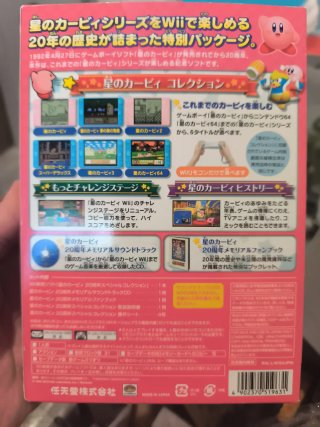 Kirby 20th Anniversary Wii Edición Especial