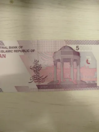 Billete de Irán 5
