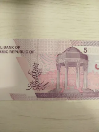 Billete de 5 Irán