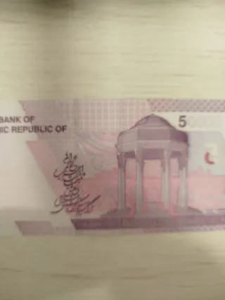 Billete 5000 Irán
