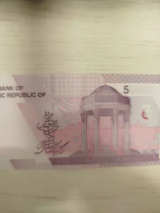 Billete 5000 Irán