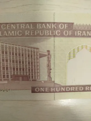 Billete de 10000  Iraníes