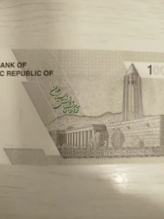 Billete 10000  Iraníes
