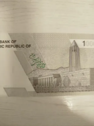 Billete 10000  Iraníes