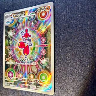 Pokemon Card: Medicham (m2a 207) MEGA Dream ex 🇯🇵