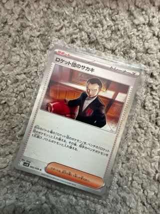 Carta Pokémon Giovanni's Charisma 093/096 SR Japon