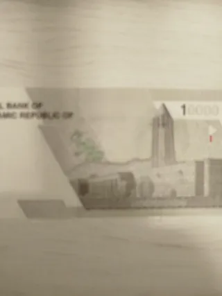Billete 10000Irán
