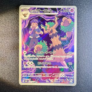 Pokemon Card: Trevenant di Hop (m2a 204) MEGA Drea