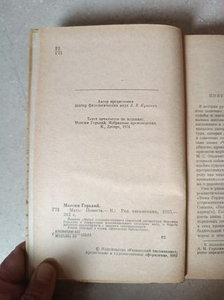 "La madre" di M. Gor'kij in lingua originale