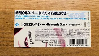 CD Genki Rockets - Heavenly Star