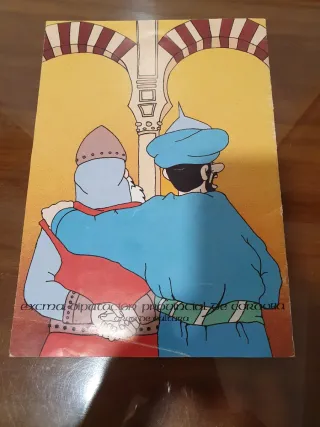 Historia de la Mezquita