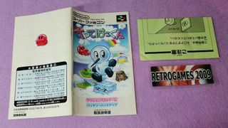 Sutte Hakun Super Famicom Japonés
