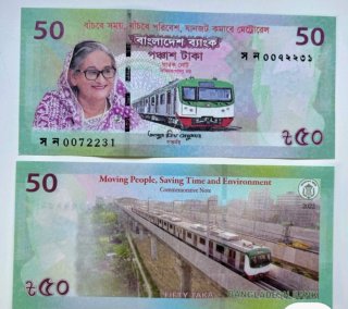Billete Bangladesh commemotivo